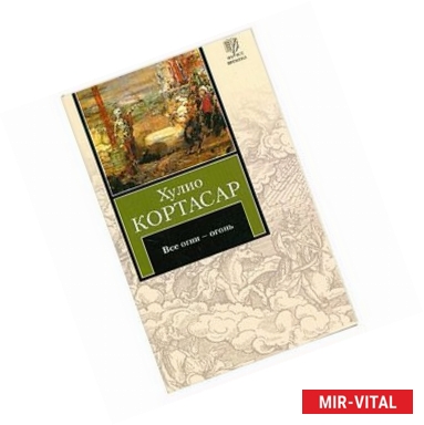 Фото Все огни - огонь