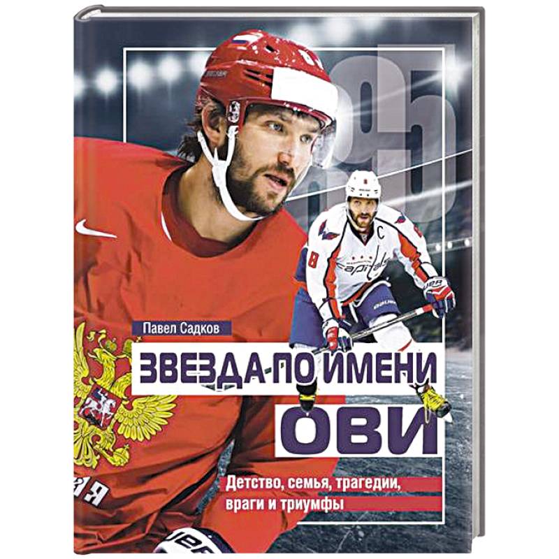 Фото Звезда по имени ОВИ. Детство,семья,трагедии,враги и триумфы