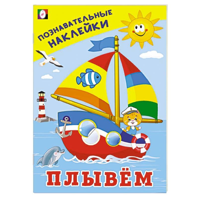 Фото Плывем