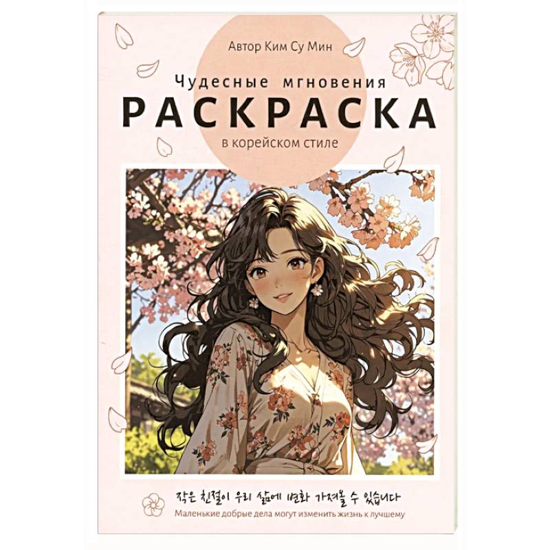 Фото Чудесные мгновения