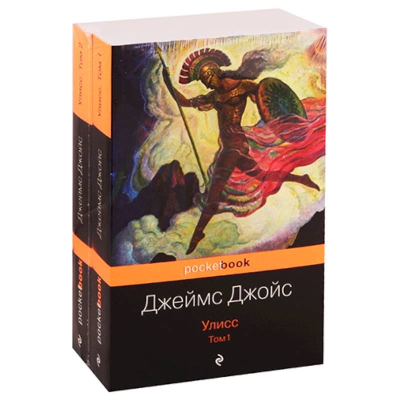 Фото Улисс. Комплект из 2-х книг