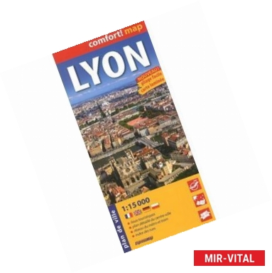 Фото Лион. Ламинированная карта. Lyon 1:15 000