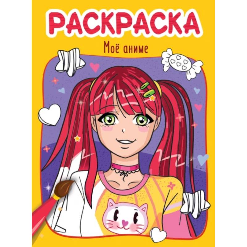 Фото Мое аниме