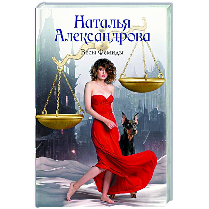 Фото Весы Фемиды