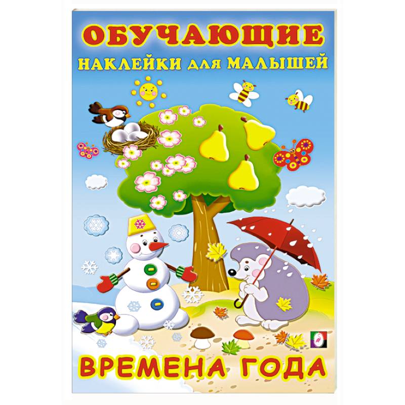 Фото Времена года