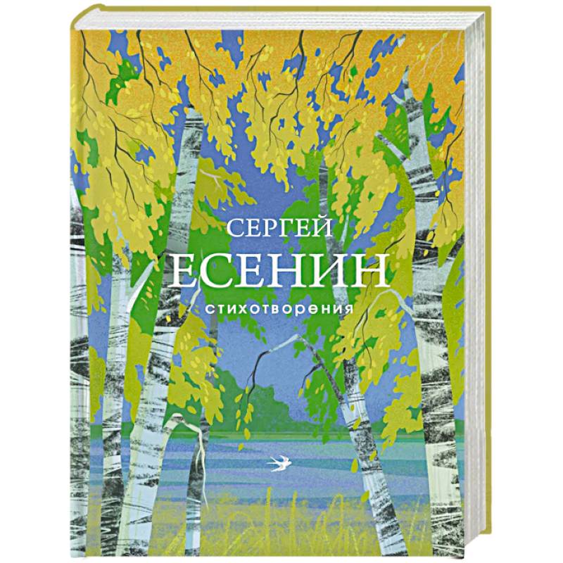 Фото Стихотворения