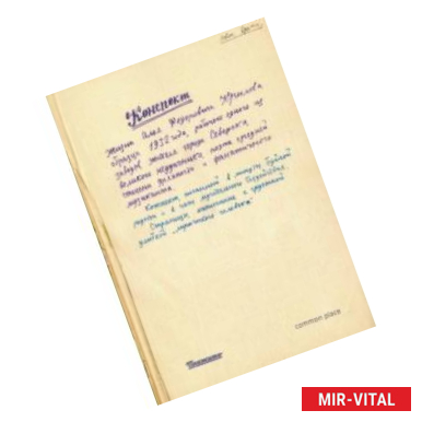 Фото Конспект жизни Алоя Федоровича Крылова (1954-1970 гг.)