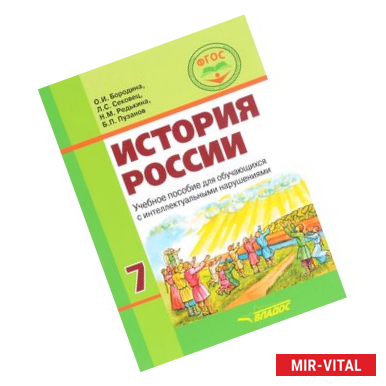 Фото История России 7 класс