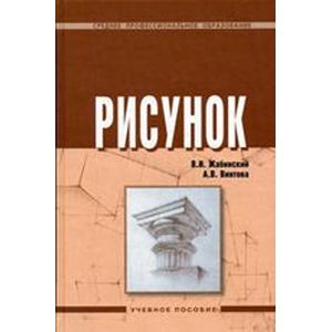 Фото Рисунок: Учебное пособие