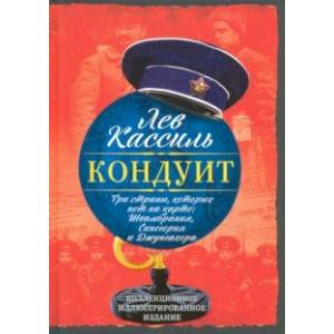 Фото Три страны, которых нет на карте. Швамбрания, Синегория и Джунгахора