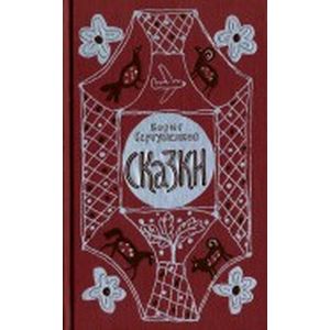 Фото Сказки