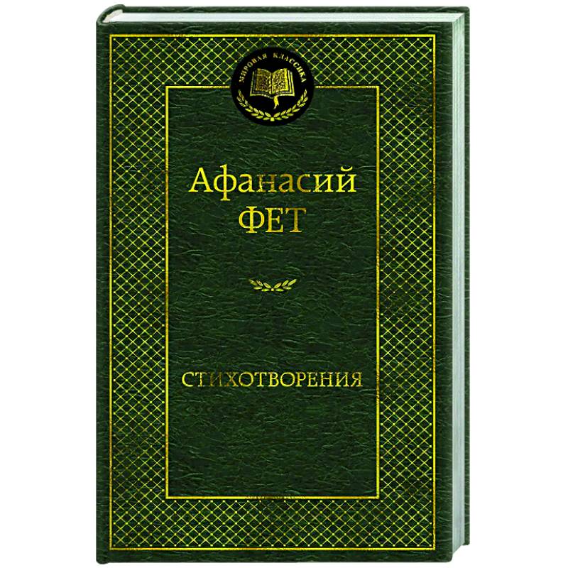 Фото Стихотворения