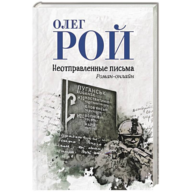 Фото Неотправленные письма