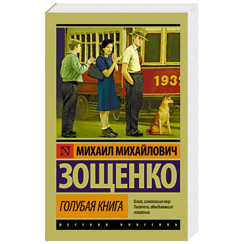 Фото Голубая книга