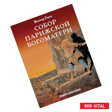 Фото Приключения начинаются! Остров сокровищ. Робинзон Крузо. Собор парижской Богоматери (комплект из 3 книг)