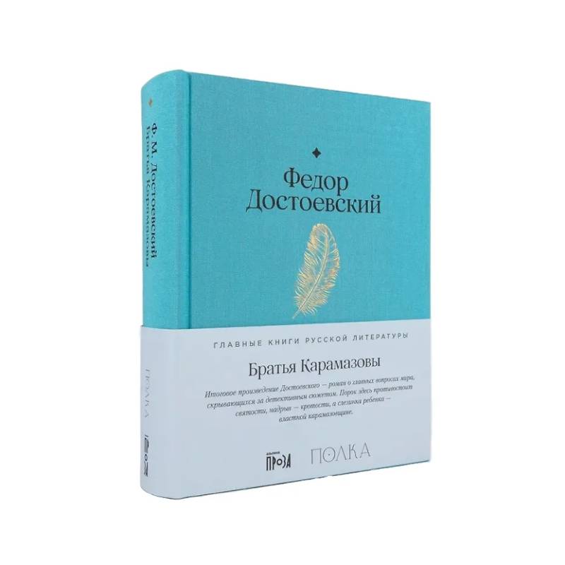 Фото Братья Карамазовы