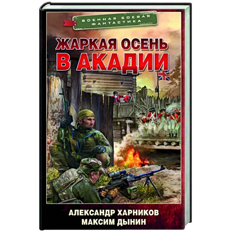 Фото Жаркая осень в Акадии