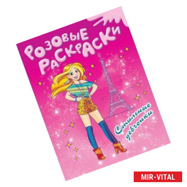 Фото Стильные девчонки