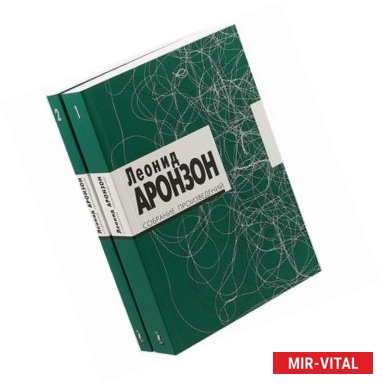 Фото Собрание произведений. В 2-х томах