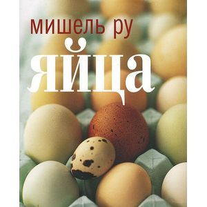 Фото Яйца