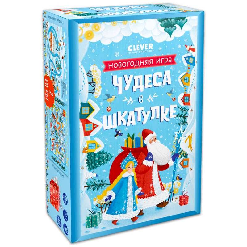 Фото Чудеса в шкатулке. Новогодняя игра