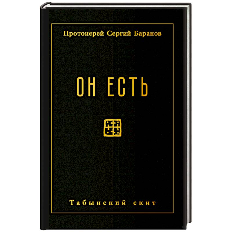 Фото Он есть