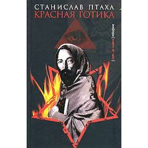 Фото Красная готика