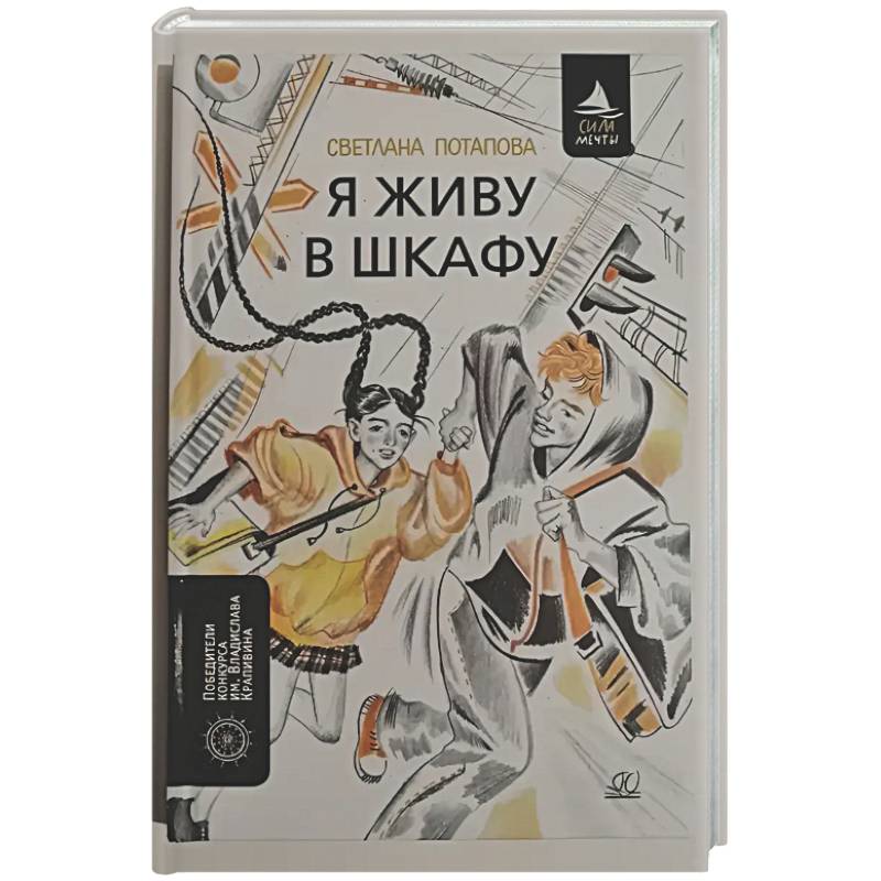 Фото Я живу в шкафу