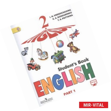 Фото Английский язык. 2 класс. Учебник. В 2 частях. Часть 1. ФГОС