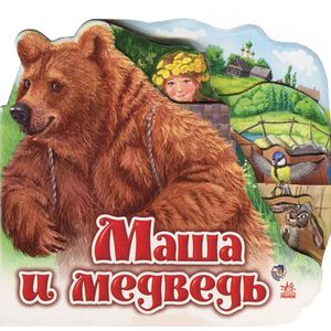 Фото Маша и медведь