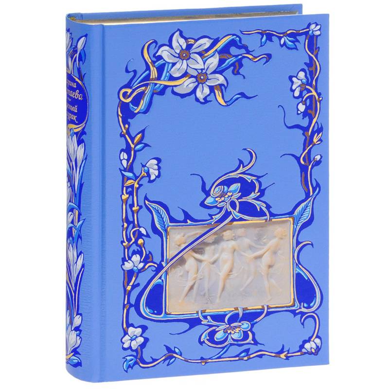 Фото Нежный призрак. Авторский сборник