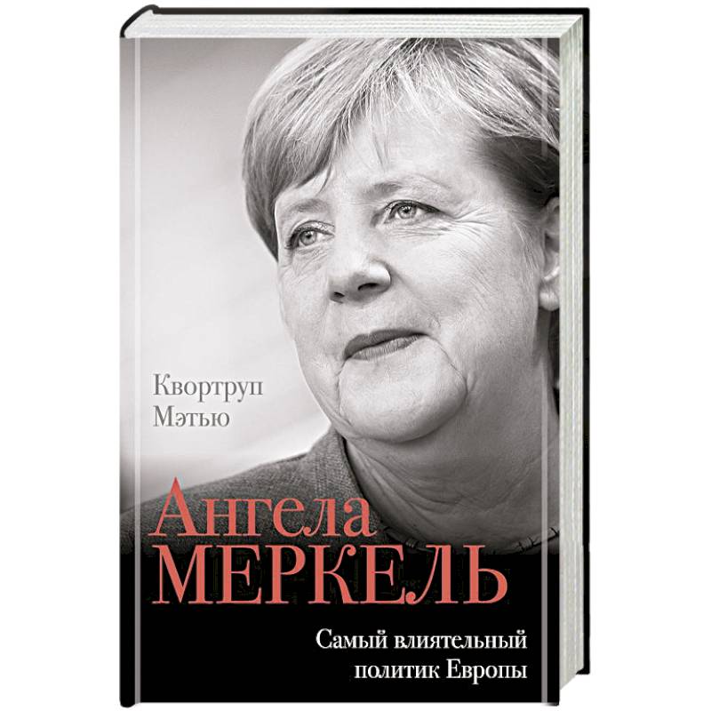 Фото Ангела Меркель. Самый влиятельный политик Европы