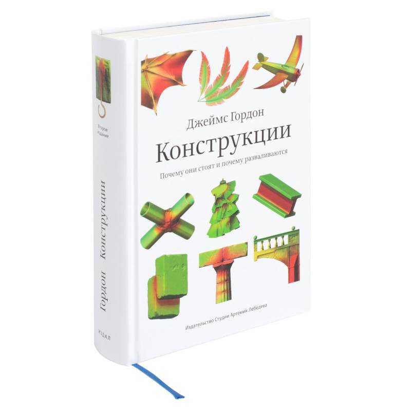 Фото Конструкции.Почему они стоят и почему разваливаются