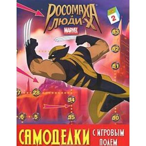 Фото Росомаха и Люди Х. Самоделки с игровым полем
