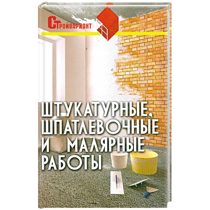 Фото Штукатурные, шпатлевочные и малярные работы