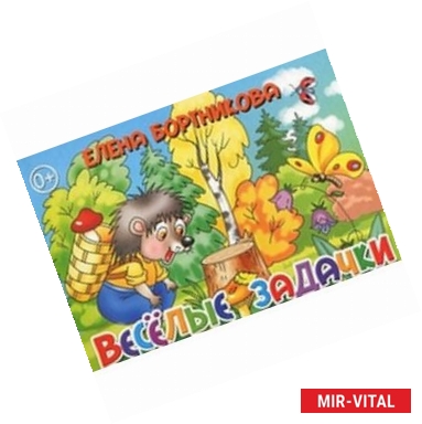 Фото Веселые задачки