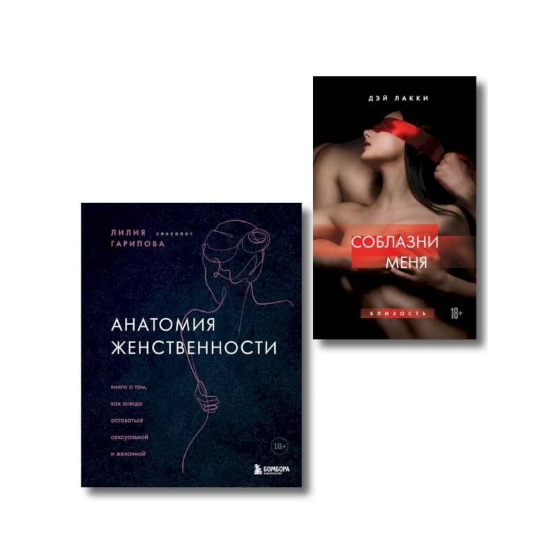 Фото Комплект. Раскрой свою сексуальность