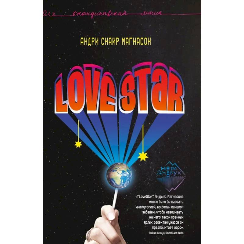 Фото LoveStar. Роман