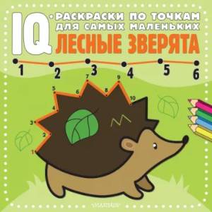 Фото Лесные зверята