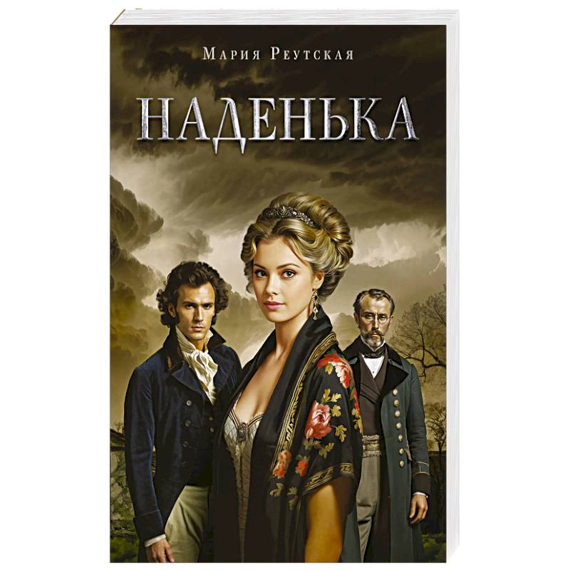 Фото Наденька