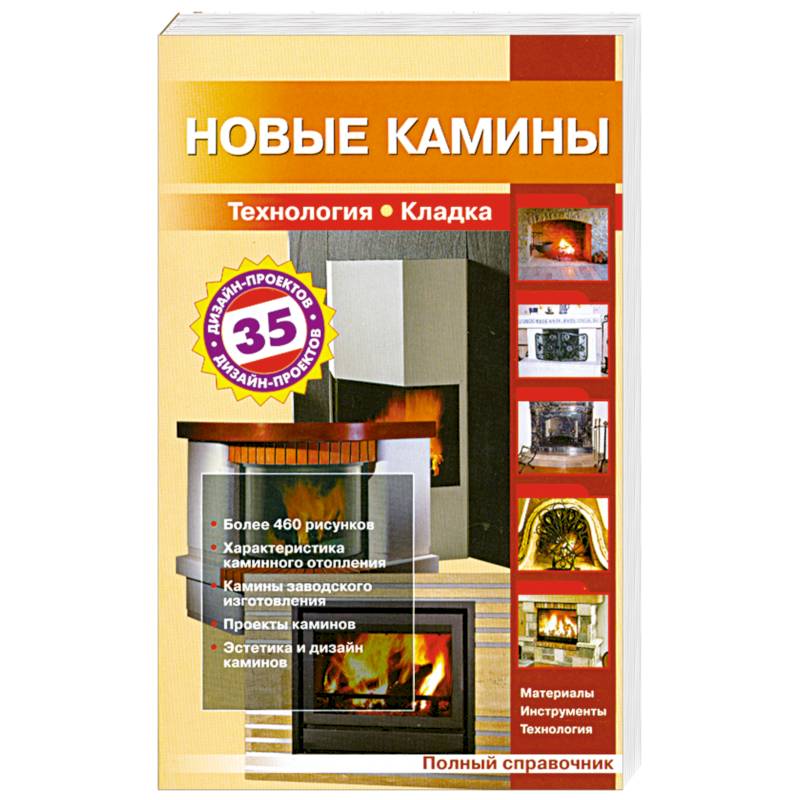 Фото Новые камины