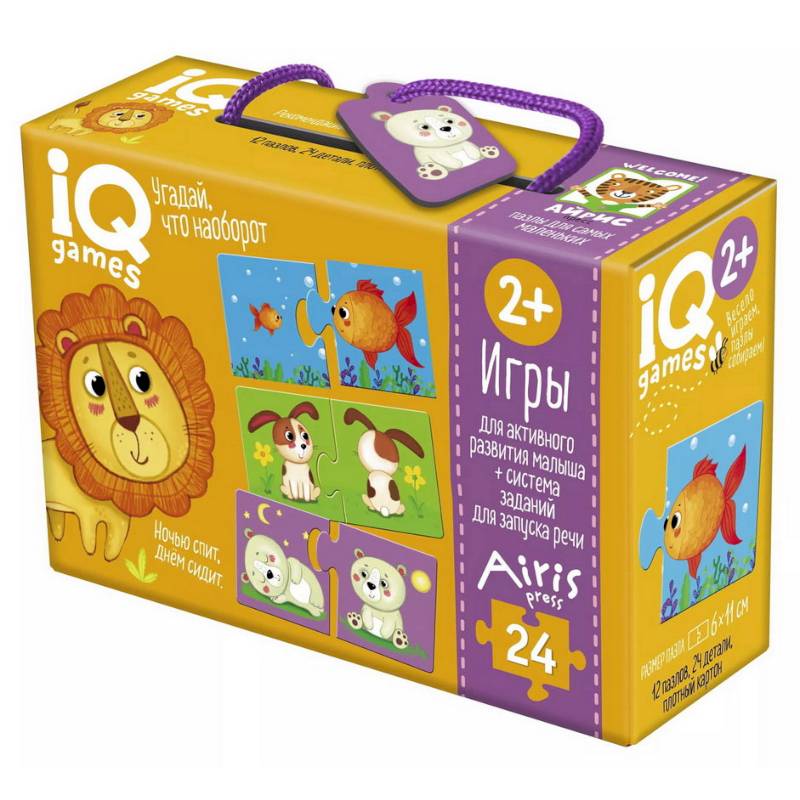 Фото IQ игры для запуска речи. Парочки. Угадай, что наоборот 2+.