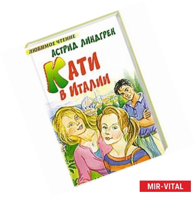Фото Кати в Италии