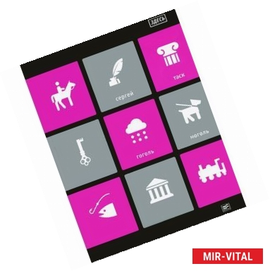 Фото ЗДЕСЬ:'Гоголь-моголь' и другие пьесы