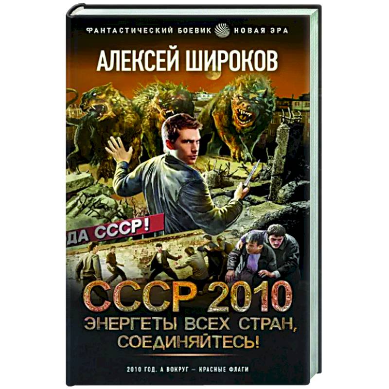 Фото СССР 2010. Энергеты всех стран соединяйтесь!