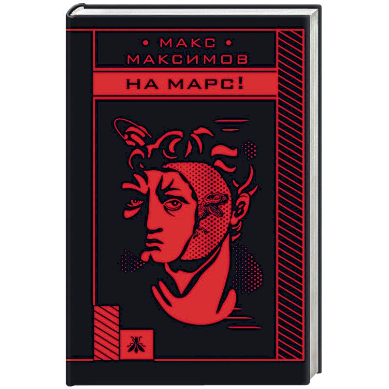 Фото На Марс!