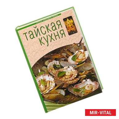 Фото Тайская кухня