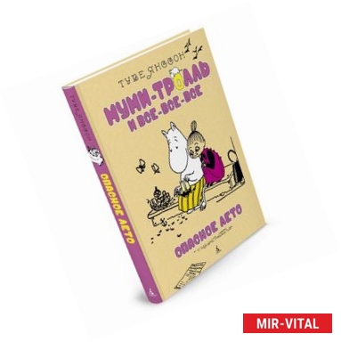 Фото Опасное лето