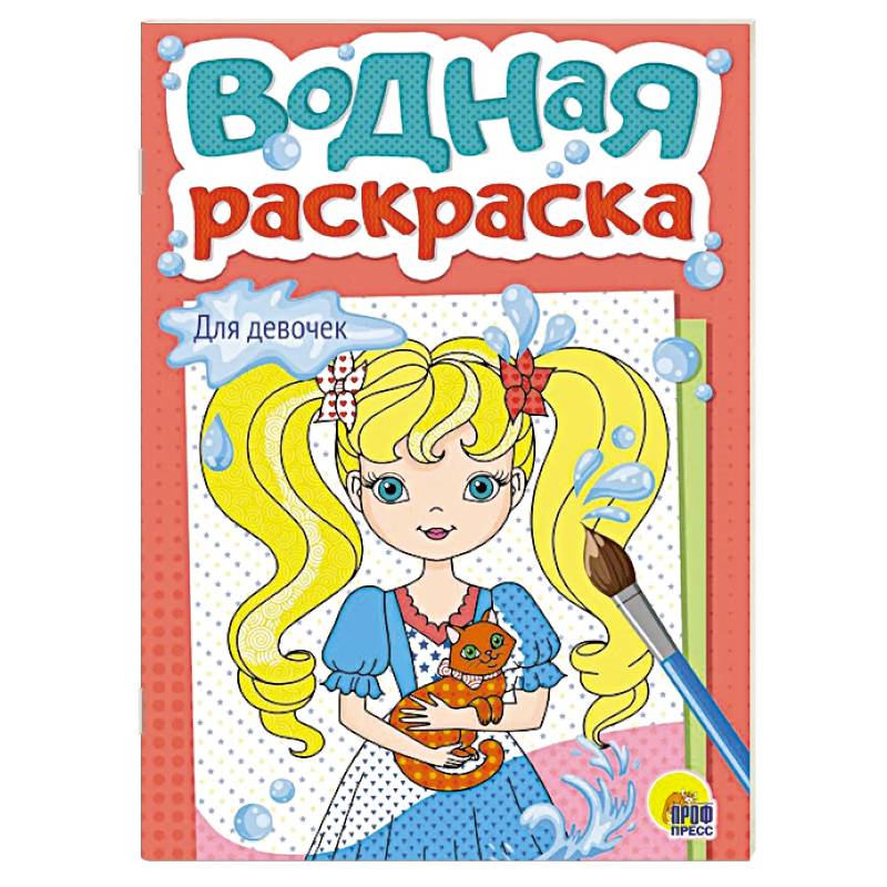 Фото Для девочек