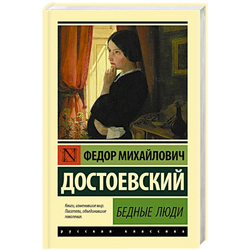 Фото Бедные люди